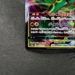 NM 2 card Rayquaza VMAX 108/172 Rayquaza VMAX 120/184 Pokemon 470 - Image 5