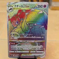 Mawile VSTAR HR s11a 088/068 Pokemon Card TCG Japanese RAINBOW 2022 - Image 1
