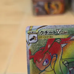 Mawile VSTAR HR s11a 088/068 Pokemon Card TCG Japanese RAINBOW 2022 - Image 2