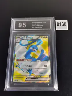 Pokemon TCG S-Chinese Altaria ex CSV5C 147/129 SR Holo Single Card-Pyxis 9.5 - Image 1