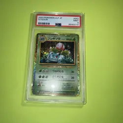 2023 POKEMON CLF JP TRADING CARD GAME CLASSIC #002 IVYSAUR PSA 10 - Image 3