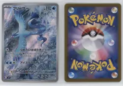 Art Rare - Articuno Japanese Pokemon SV9: Battle Partners #102 - Image 3