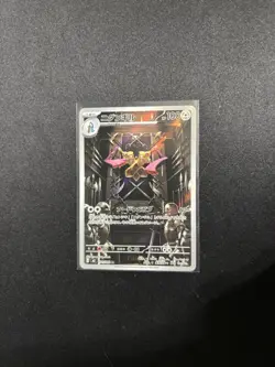 Pokemon Doublade AR 091/080 Japanese Art Rare Pack Fresh US SELLER NIHIL ZERO - Image 1