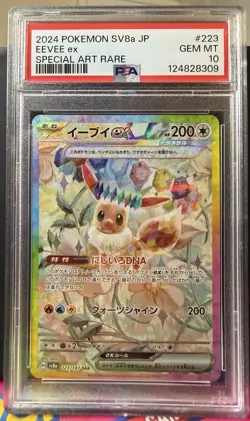 Pokemon 2024 Eevee ex 223/187 Terastal SAR SV8a Japanese GEM MINT PSA 10 - Image 1