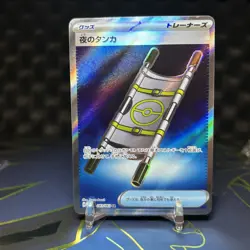 Pokemon Night Stretcher 083/063 M1l: Mega Brave Holo (Japanese) - Image 1