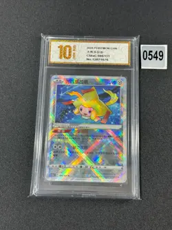 Pokemon PCG9 RADIANT JIRACHI Cs6aC 086/131 K 2024 Chinese Grade 10 - Image 1