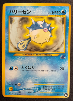 Qwilfish 24 Intro Pack Neo (Totodile) Regular (Japanese) Promo NM US Seller - Image 1