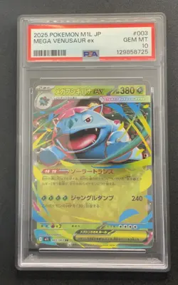 2025 Pokemon JP PSA grade 10 (lot of 3) JP Venusaur, Delibird, Steelix - Image 5