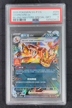PSA 9 Pokemon Chinese Charizard EX 089/SV-P Promo Beijing Masters Gym Sealed - Image 1