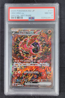 PSA 8 Oricorio ex 111/080 SAR Japanese M2: Inferno X - Pokemon - Image 1