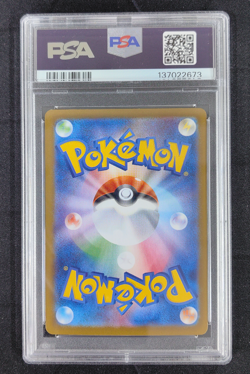 PSA 8 Oricorio ex 111/080 SAR Japanese M2: Inferno X - Pokemon - Image 2