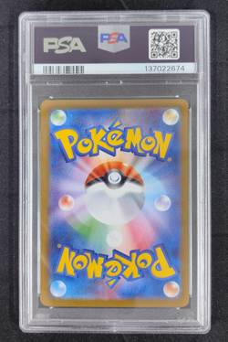 PSA 10 Oricorio ex 111/080 SAR Japanese M2: Inferno X - Pokemon - Image 2