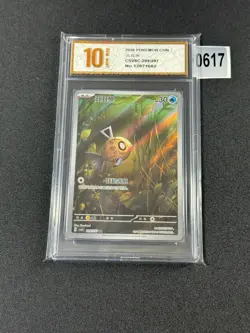 Pokemon TCG S-Chinese Feebas CSV8C 209/207 AR Holo Single Grade 10 - Image 1