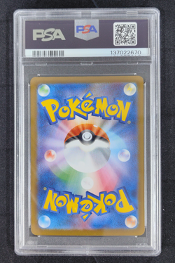 PSA 10 Dawn 115/080 Special Art Rare Inferno X Pokemon Japanese - Image 2