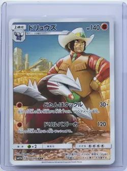 2019 Pokemon Japanese Excadrill Character Rare Dream League sm11b 059/049 NM - Image 1