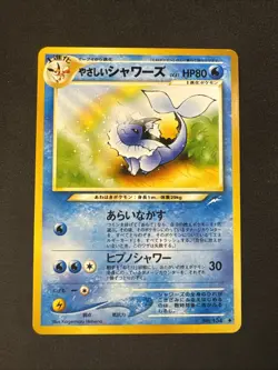 Light Vaporeon Darkness, and to Light... Regular (Japanese) Pokemon - Image 1
