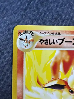 Light Flareon Darkness, and to Light... Regular (Japanese) Neo Pokemon - Image 2