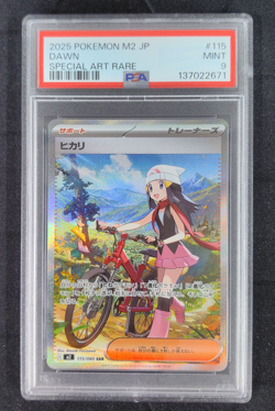 PSA 9 Dawn 115/080 Special Art Rare Inferno X Pokemon Japanese - Image 1