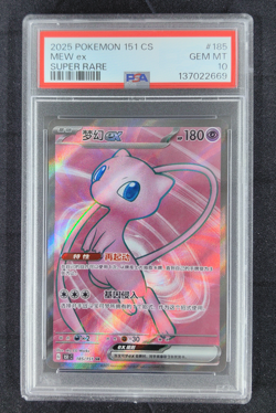 PSA 10 2025 Pokemon TCG S-Chinese S&V Collect 151C 185/151 SR Mew ex Holo - Image 1