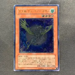 Crystal Beast Sapphire Pegasus FOTB-JP007 Ultimate Rare YuGiOh 1880 - Image 1