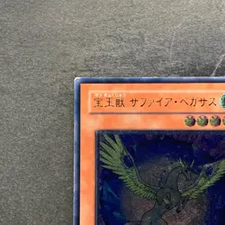 Crystal Beast Sapphire Pegasus FOTB-JP007 Ultimate Rare YuGiOh 1880 - Image 2