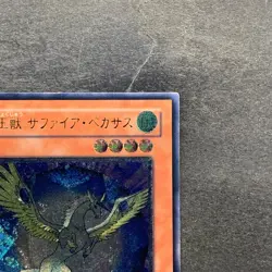 Crystal Beast Sapphire Pegasus FOTB-JP007 Ultimate Rare YuGiOh 1880 - Image 3