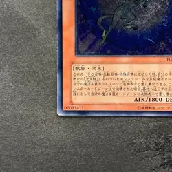 Crystal Beast Sapphire Pegasus FOTB-JP007 Ultimate Rare YuGiOh 1880 - Image 4