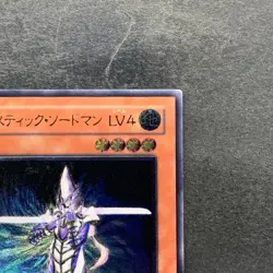 Mystic Swordsman LV4 SOD-JP012 Ultimate Rare YuGiOh 480 - Image 3