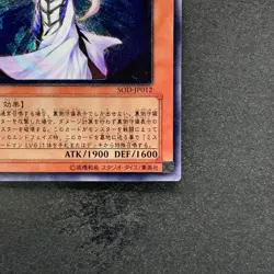 Mystic Swordsman LV4 SOD-JP012 Ultimate Rare YuGiOh 480 - Image 5