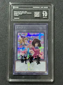 YU-GI-OH! PCG10 TOKEN OCDB-JPT07 SER 2023 JAPANESE - Image 1