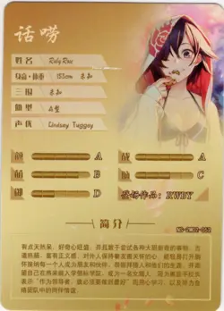 Goddess Story - Ruby Rose - NS-2M02-052 - Anime Waifu SR Trading Card - Image 2