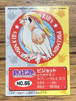 Pokemon Kids' Mini Card Pidgeot Nintendo Bandai Pocket Monsters 1997 Japan - Image 1