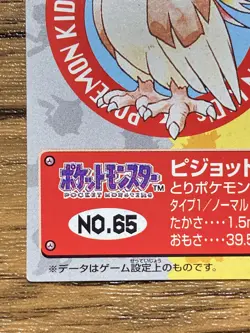 Pokemon Kids' Mini Card Pidgeot Nintendo Bandai Pocket Monsters 1997 Japan - Image 5