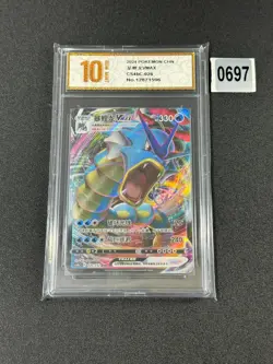 Gyarados VMAX RRR CS4bC-026/132 Pokemon Card Chinese Holo Grade 10 - Image 1