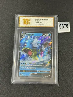 Pokemon Chinese TCG Card Sword & Shield Gyarados V CS4bC 025/132 Grade 10 - Image 1