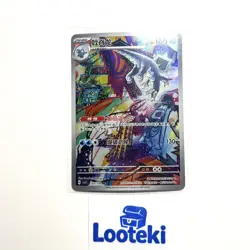 Pokemon Card Baxcalibur 133/130 CSV3C Chinese AR Art Rare Holo NM - US Seller - Image 3