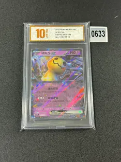 Pokemon Chinese TCG Card Scarlet & Violet Mimikyu ex CSV3C 063/ 130Grade 10 - Image 1