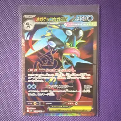 Pokemon TCG Mega Greninja EX 098/083 Japanese Holo Card 350 HP Water Type - Image 3