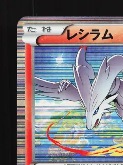 Reshiram 008/051 Thunder Knuckle LP 1st ED Japanese Pokemon Card TCG - Image 4