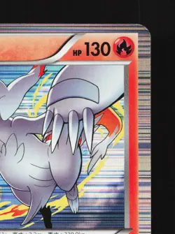 Reshiram 008/051 Thunder Knuckle LP 1st ED Japanese Pokemon Card TCG - Image 5