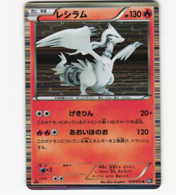 Reshiram 013/053 Holo Rare 1st Ed BW1 Black Collection LP Pokemon Card Japanese - Image 1