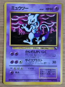 【NM】Mewtwo Vending Series 3 Glossy 1998 Pokemon Card Japanese No.150 From Japan - Image 1