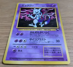 【NM】Mewtwo Vending Series 3 Glossy 1998 Pokemon Card Japanese No.150 From Japan - Image 3
