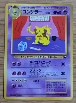 【NM】Kadabra Pokemon Card Japanese No.064 Glossy Vending Series From Japan - Image 1
