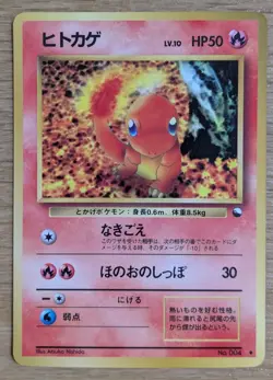 【NM】Charmander Vending Series 1 Glossy Pokemon Card Japanese No.004 From Japan - Image 1