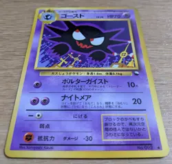 【NM】Haunter Vending Series 3 Old back Glossy Pokemon Card No.093 From Japan - Image 3