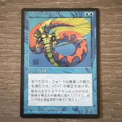 Lord of Atlantis Japanese FBB 4th Edition MTG Magic: The Gathering - Image 1