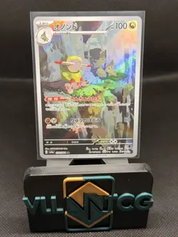 Fraxure AR 074/064 sv6a Night Wanderer Art Rare Holo Pokemon Card Japanese NM - Image 1