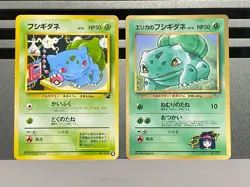 Pokemon card Erika's Bulbasaur No.001 CoroCoro Comic Promo Vending Series Japan - Image 1