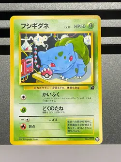 Pokemon card Erika's Bulbasaur No.001 CoroCoro Comic Promo Vending Series Japan - Image 3